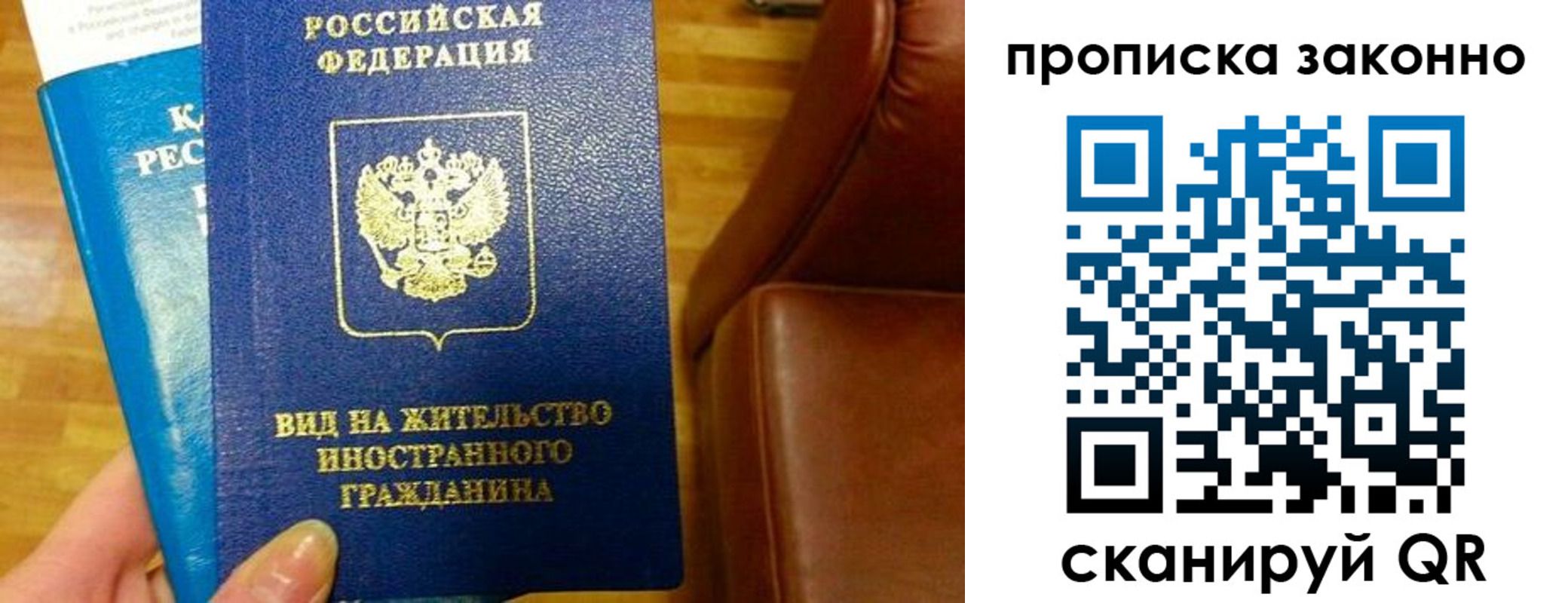 временная регистрация недорого в Красном Сулине